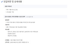 (주)아트엔티이 기획 신입/경력 모집 | 실내건축학과