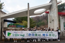 군사학과 7기 한라에서 백두까지 프로그램 (지리산, 2021.12.02. 목) | 군사학과