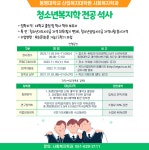 복지산업대학원 신입생 모집 (석사과정) | 사회복지학과 복지산업대학원 신입생 모집 (석사과정)  | 사회복지학과