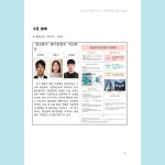 서울구조건축사사무소주 | 구조반 | 건축공학과