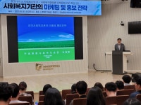 사회복지행정론 산학융합 CEO 특강 3탄(두송종합사회복지관 김태형 관장) | 사회복지학과