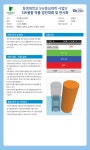 스마트 텀블러 | 인공지능응용학과
