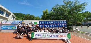 (언론) 동명대 사회복지학과 Doing 기업 현장 학습 전공 유관기관 탐방 진행 | 사회복지학과