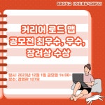 🌼커리어 로드맵 공모전🌼 | 언어치료청각재활학과