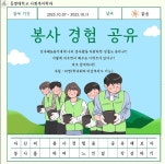 봉사도 하고 상품도 받고 | 사회복지학과