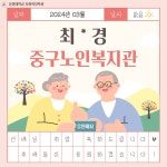 졸업생 최*경 취업 | 사회복지학과