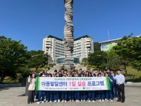 2024학년도 동명대학교 작업치료학과 아동발달센터 1일 실습 | 작업치료학과