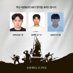 [경축] 축구학과 3인, 학군사관 66기 합격 | 축구·스포츠산업학과