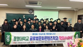 | 글로벌문화콘텐츠학과 글로벌문화콘텐츠학과