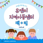 졸업생 백*림 취업 | 사회복지학과