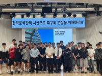 지도현장체험, 스포츠산업융합강좌 특강 | 스포츠융합학과