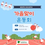 2025학년도 2학기 동명대학교 뷰티산업학과 가을나들이 | 뷰티산업학과