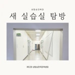 상담·임상심리학과