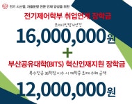 학부소개 | 학부소개 | 전기제어학부 전기제어학부