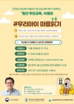 우리아이 마음읽기 | 상담·임상심리학과