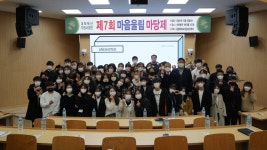 2021년11월10일(수)마음울림마당제 | 동명대학교