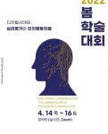 한국임상심리학회에서 메타버스상담에 대해 워크숍을 진행하게되었습니다 | 상담·임상심리학과