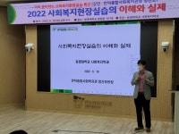 사회복지현장실습 CEO 특강(만덕종합사회복지관 정신모 관장) | 사회복지학과