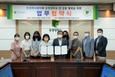 2022년 08월 12일(금) 부산하나센터 MOU | 동명대학교