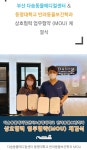 다솜동물메디컬센터와 상호협력 업무협약 체결식(2022.09.07) | 반려동물보건학과