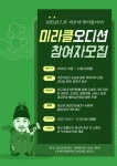 [LINC 3.0] 2022 미라클 오디션(Miracle Audition) 시행에 따른 참여자 모집 | 전자및의용공학부