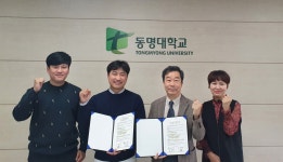 동명대학교 산학협력단-(주)펫로스케어 MOU | 산학협력단