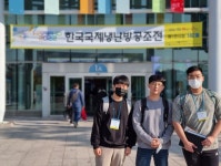 2022 HARFKO (한국국제냉난방공조전) 참가 | 냉동공조공학과
