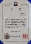 [여성가족부] 3학년 진 * 일 학생 - 여성가족부장관상 | 정보보호학과 [여성가족부]  3학년 진 * 일 학생  - 여성가족부장관상 | 정보보호학과