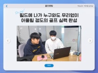 2022학년도 2학기 Do-ing 학기제 홀인원팀 | Do-ing 교육혁신센터