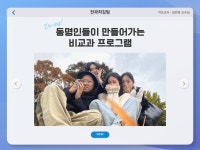 2022학년도 2학기 Do-ing 학기제 전곽최김팀 | 교육혁신센터