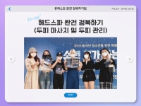 2022학년도 2학기 Do-ing 학기제 휴레스트 완전 정복하기팀 | 교육혁신센터