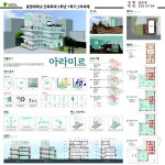 김보성 - 아라미르 | 건축학과(4년,5년)