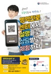 부산·울산지방병무청 청춘 디딤돌 병역진로설계 서비스 안내 | 헤어디자인학과