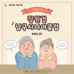 졸업생 장원경 취업 | 사회복지학과