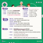 2023년 그린캠퍼스 대학 환경동아리 모집 홍보 | 동명대학교