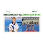 동명대 태권도전공 새내기 3명, 스포츠지도사 나란히 합격 주목 | 동명대학교