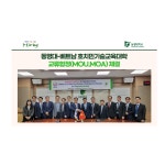 동명대-베트남 호치민기술교육대학 교류협정(MOU,MOA) 체결 | 동명대학교