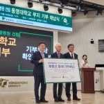 경상국립대학교 수의과대학 동물병원 부산분원 교육부 승인으로 동명대 기부채납식 행사 | 반려동물보건학과 경상국립대학교 수의과대학... 