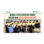 동명대 시각디자인학과 전혜린 한의원 늘숲 부산사인엑스포 대상 | 동명대학교