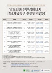 암모니아 친환경에너지 규제자유특구 전문인력양성 교육 개최 안내 - 총7차 과정 (전체 차수 교육 안내) | 동명대학교 조선해양시뮬레이션센터