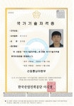 최유동 전기기사, 전기산업기사 취득을 축하합니다. | 전기제어학부