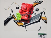2024년도 제22회 동명대학교 전국 고등학생 디자인·미술 실기대회 수상작 | 시각디자인학과