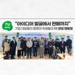 “아이디어 발굴에서 판매까지” 기업 대표들이 동명대 학생들과 1:1 창업 멘토링  | 동명대학교