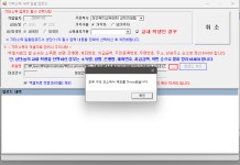 MYTU 종합정보시스템 일괄 업로드 오류 | IT 헬프데스크