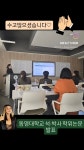 동명대학교 미용예술향장대학원 석.박사 학위논문 발표 | 뷰티산업학과 동명대학교 미용예술향장대학원  석.박사 학위논문 발표 | 뷰티산업학과