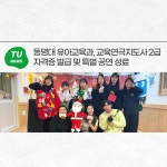 동명대 유아교육과, 교육연극지도사 2급 자격증 발급 및 특별 공연 성료 | 동명대학교