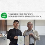 “반려동물행동 연구 등 협력” 동명대 애견미용행동교정학과, 중앙백신연구소와 MOU | 동명대학교