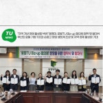 “지역 기반 창업 활성화 박차” 동명대, 로컬TU Biz-up 협의체 협약 및 발대식 부산의 로컬 기업 11곳과 손잡고 창업 생태계 조성 및 지역 경제... 