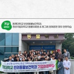 동명대학교 반려동물보건학과, 경상국립대학교 동물의료원 & 빙그레 김해공장 찾아 현장학습 | 동명대학교