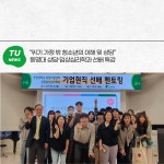“위기 가정 밖 청소년의 이해 및 상담” 동명대 상담·임상심리학과 선배 특강 | 동명대학교